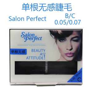 salon perfect嫁接种植假眼睫毛sp单根无感极细开花柔软浓密舒适