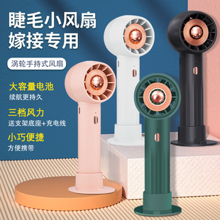 嫁接睫毛吹风机美睫专用风扇USB充电睫毛小风扇吹干器美睫师工具