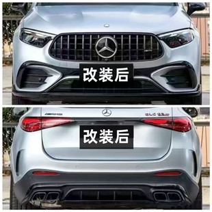 GLC63 24奔驰GLC260 X254升级改装 大包围 GLC300 适用于新款