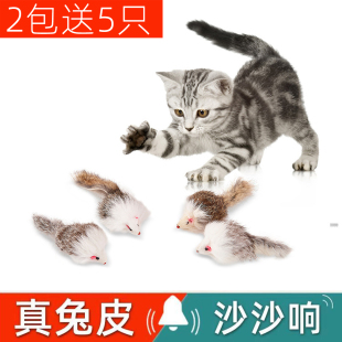 猫玩具兔皮老鼠长毛黑白色丰荣响声真皮耗子逗猫自嗨解闷绒球毛皮