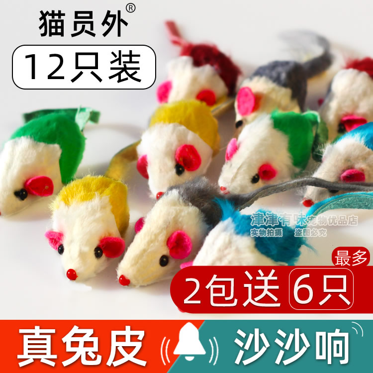 猫玩具老鼠兔皮用品仿真耗子彩色