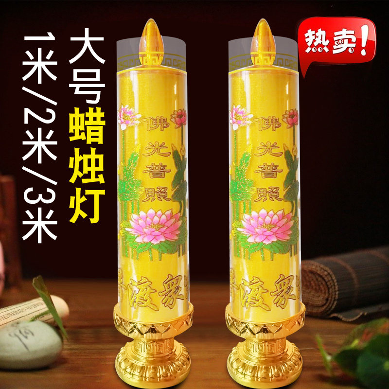 供佛蜡烛灯插电式节能无烟电蜡烛