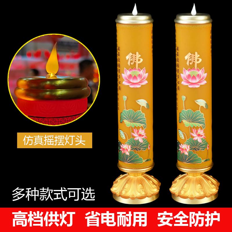 插电摇摆供灯供佛财神道家蜡烛灯