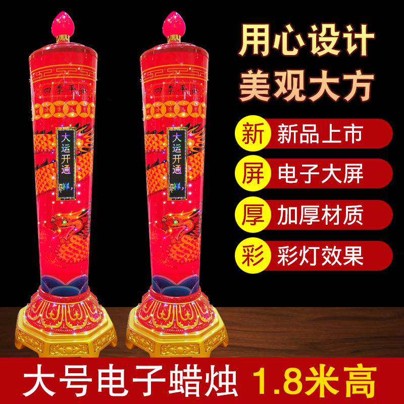 大型寺庙落地灯带字幕闪烁屏
