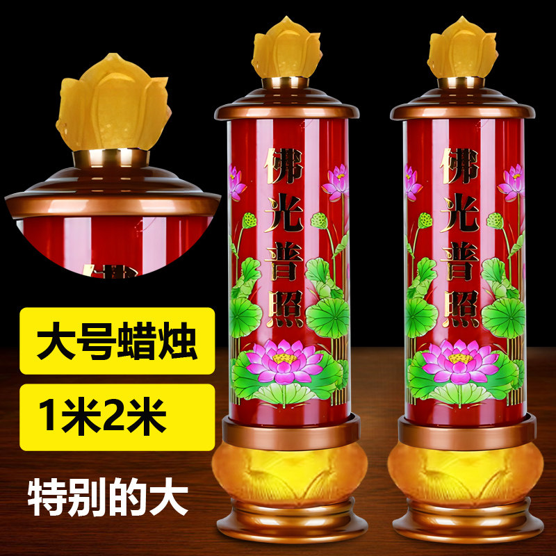 供佛无烟LED长明灯大号烛台