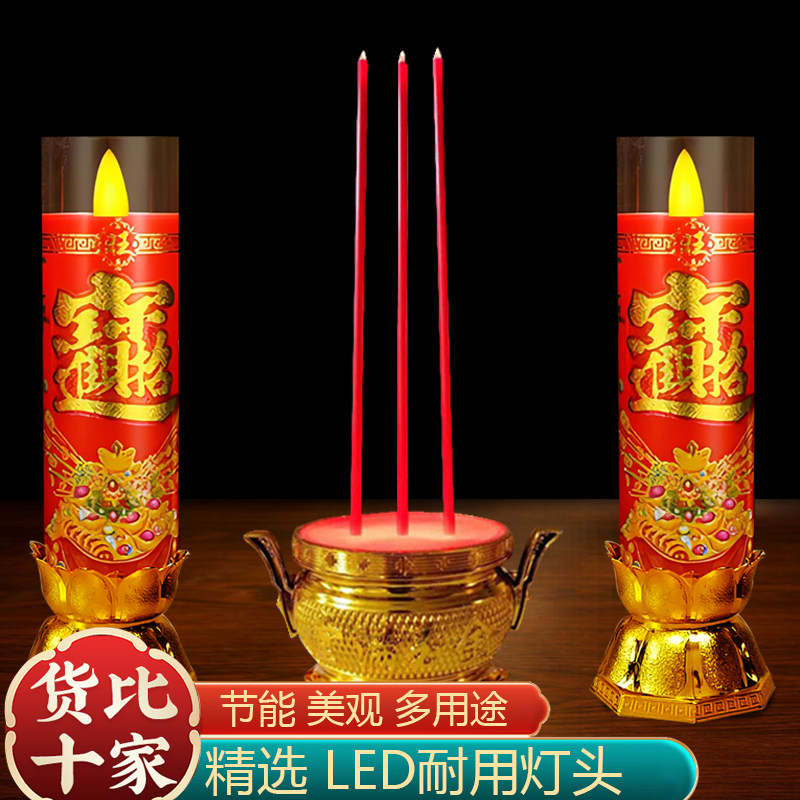 2024新款新年蜡烛灯供灯家用财神灯供佛灯具仿真无烟电子香炉电香