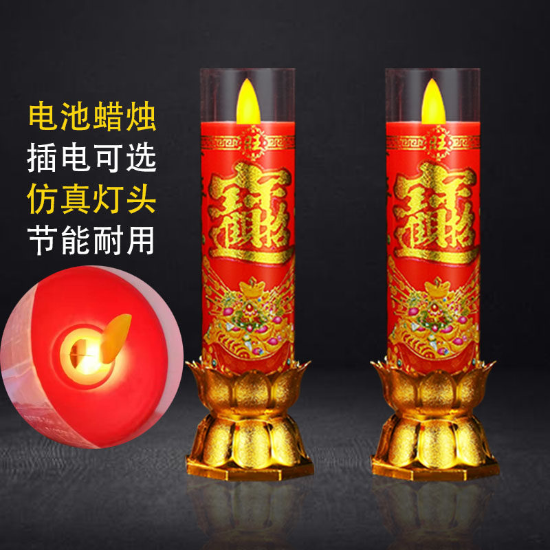 LED蜡烛灯电子香长明灯婚庆生日新年家用无烟节能灯多用途灯具