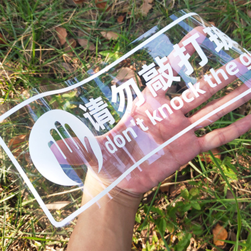透明广告玻璃贴定制背胶车贴白色字超透膜静电磨砂贴uv彩白彩贴纸