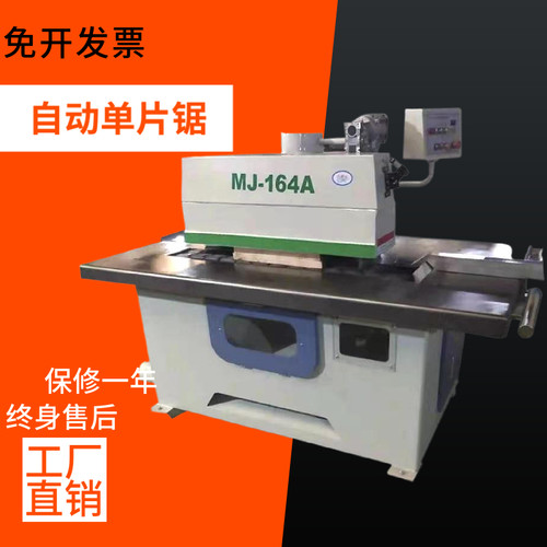 木工机械单片锯多片锯修边机