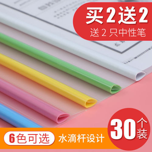 文件夹抽杆夹创源PP加厚水滴杆