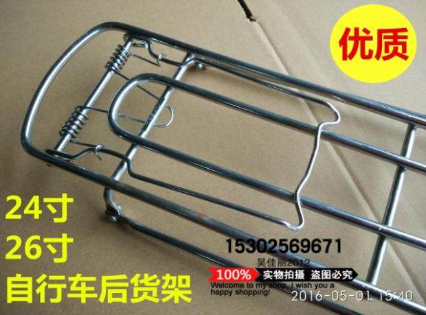 Porte-bagages pour vélo - Ref 2411980 Image 1