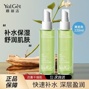 雅丽洁维生素B5补水喷雾保湿改善干燥起皮爽肤湿敷水学生男女夏季