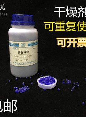 干燥变色硅胶干燥剂蓝色500g字画防潮珠除湿吸潮剂家用吸水防潮剂
