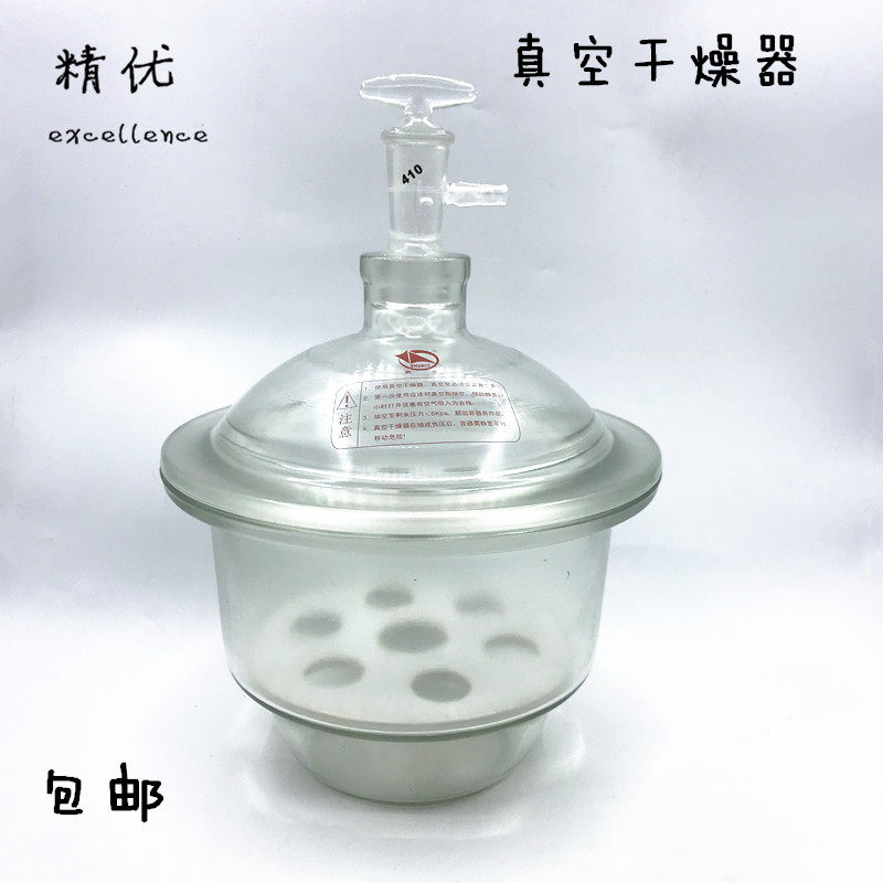 蜀牛150180 210240300mm玻璃真空干燥器 玻璃干燥皿 带瓷板 阀门