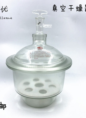 蜀牛150180 210240300mm玻璃真空干燥器 玻璃干燥皿 带瓷板 阀门