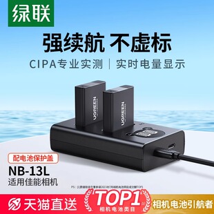 2SX 绿联NB 720HS G5X SX740HS 13L相机电池适用于佳能G7X2 G7X3