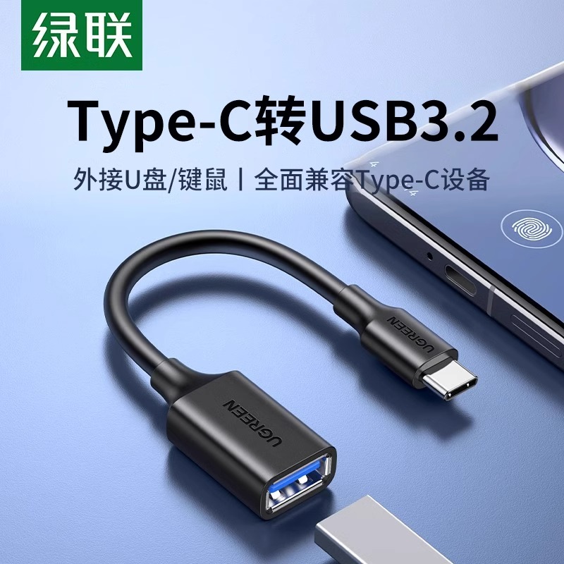 支持Type-C手机平板/电脑读取U盘