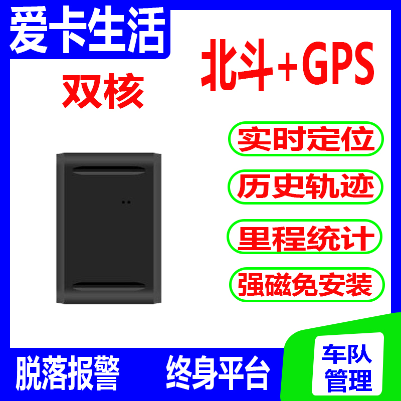 AIKA爱卡汽车货车电动摩托免安装强磁GPS定位器充电无线车载北斗 电动车/配件/交通工具 电动车GPS定位器 原图主图