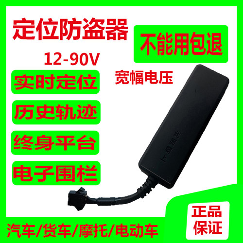 gps定位防盗车载卫星东南亚非洲马来西亚海外2G汽车货车电动摩托