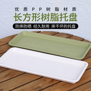 磨砂树脂加厚塑料长方形花盆托盘盆托接水盘底座花盘加深阳台