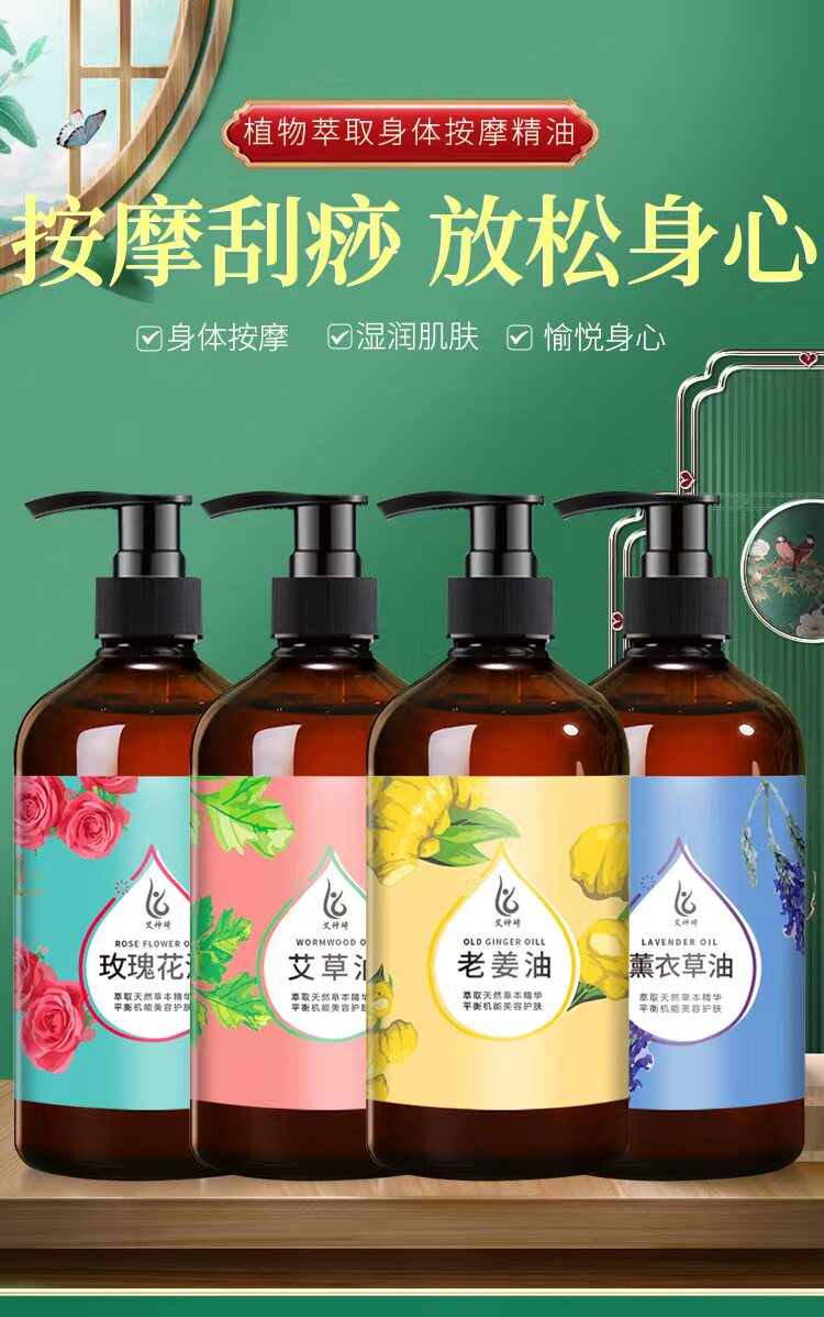 玫瑰刮痧精油全身护肤润肤身体保湿肚子美容院家用