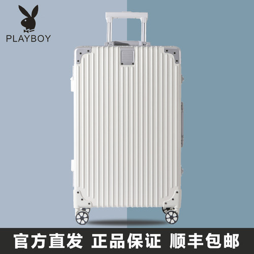 花花公子行李箱高颜值铝框密码箱