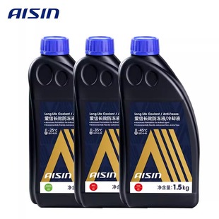 爱信汽车防冻液乙二醇型防冷冻冷却液四季水箱宝-45度蓝色