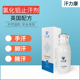 汗力康止汗露去手汗症止汗神器防手心出汗剂氯化铝溶液四氯羟铝锆