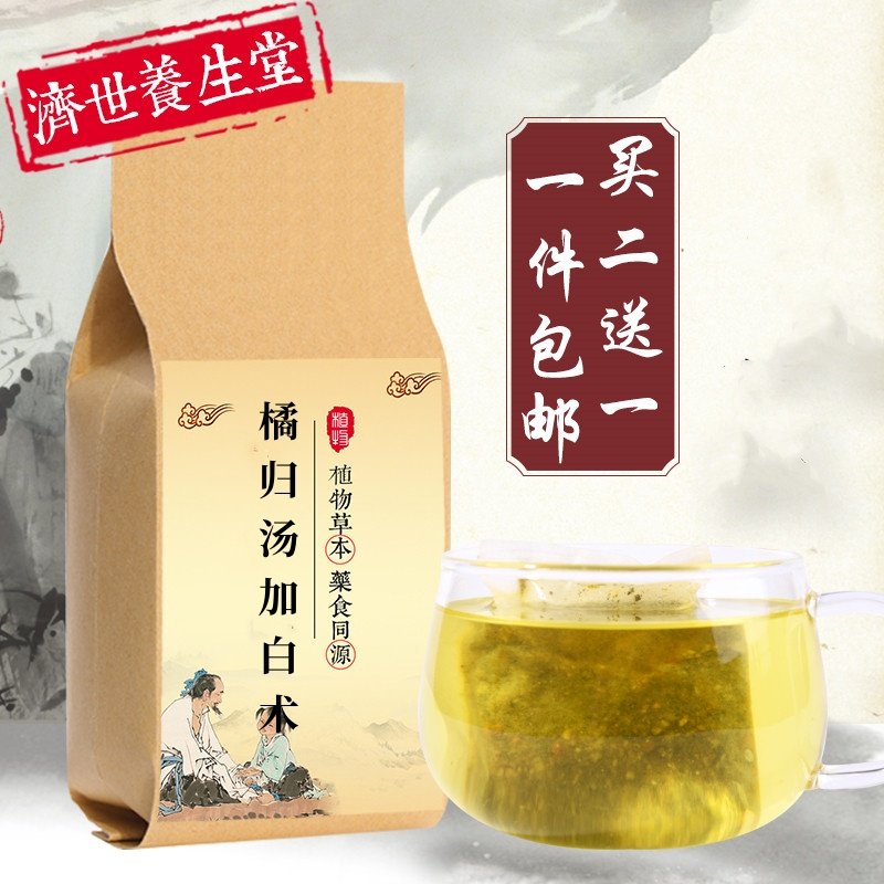 橘归汤加白术袋泡茶当归橘皮白术肝/血/不/足白/发泡30包买2送1,传统滋补营养品,养生茶,淘宝优惠券,粉丝福利购,淘宝优惠卷