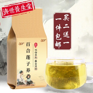 百合莲子养心茶袋泡茶莲子心干百合炒酸枣仁清心安神30包买2送1