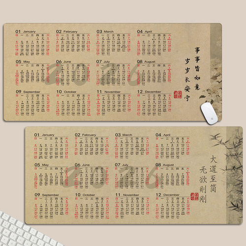 2026年日历超大台历鼠标垫