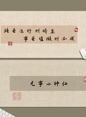 中古国潮中式国风鼠标垫超大复古书法电脑办公桌垫键盘垫防滑定制