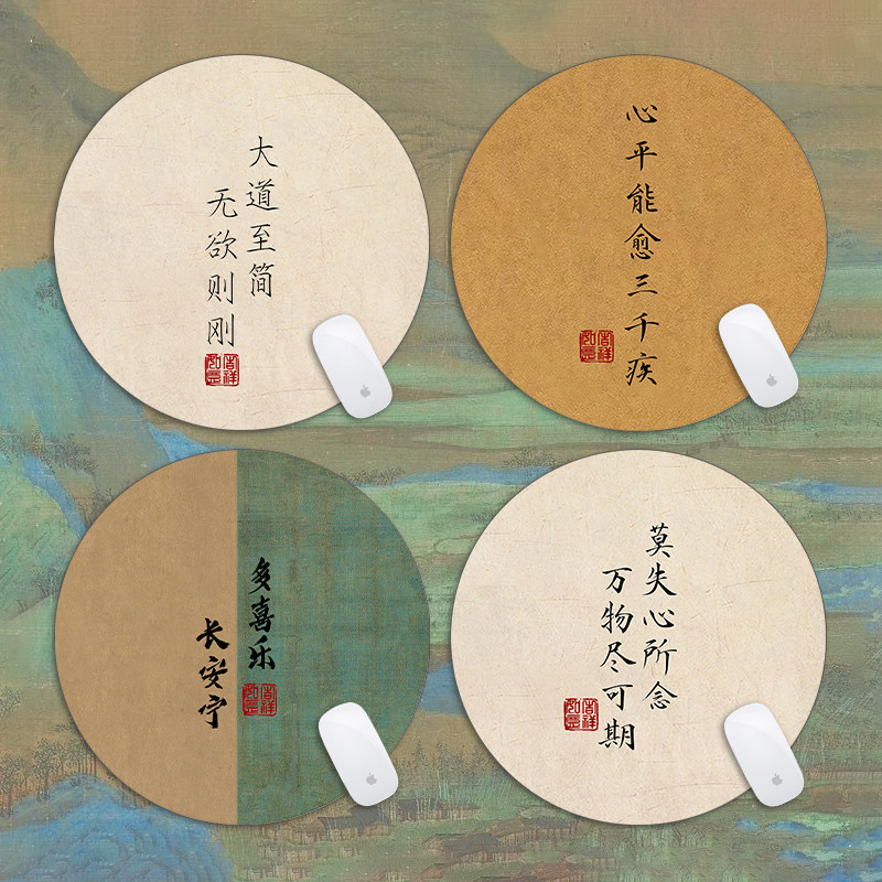 国风书法文字鼠标垫小号国潮文艺办公书桌垫键盘垫家用防滑护腕垫图片