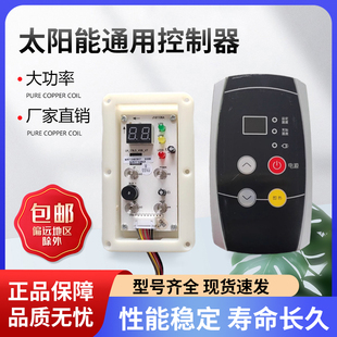 全新力诺瑞特壁挂太阳能通用原厂六线四线控制器线路板主板显示器