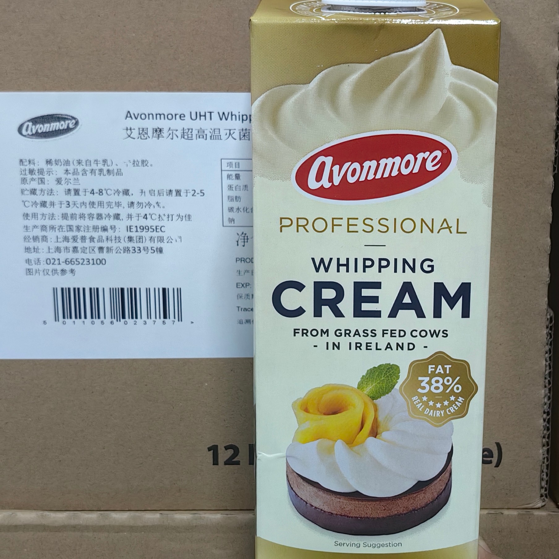 临期艾恩摩尔爱尔兰稀奶油38%淡奶油裱花奶茶动物奶油烘焙原料