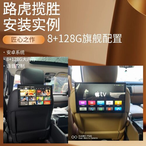 路虎揽胜揽运迈巴赫库里南宾利添越安卓5G车载后排娱乐电视模块
