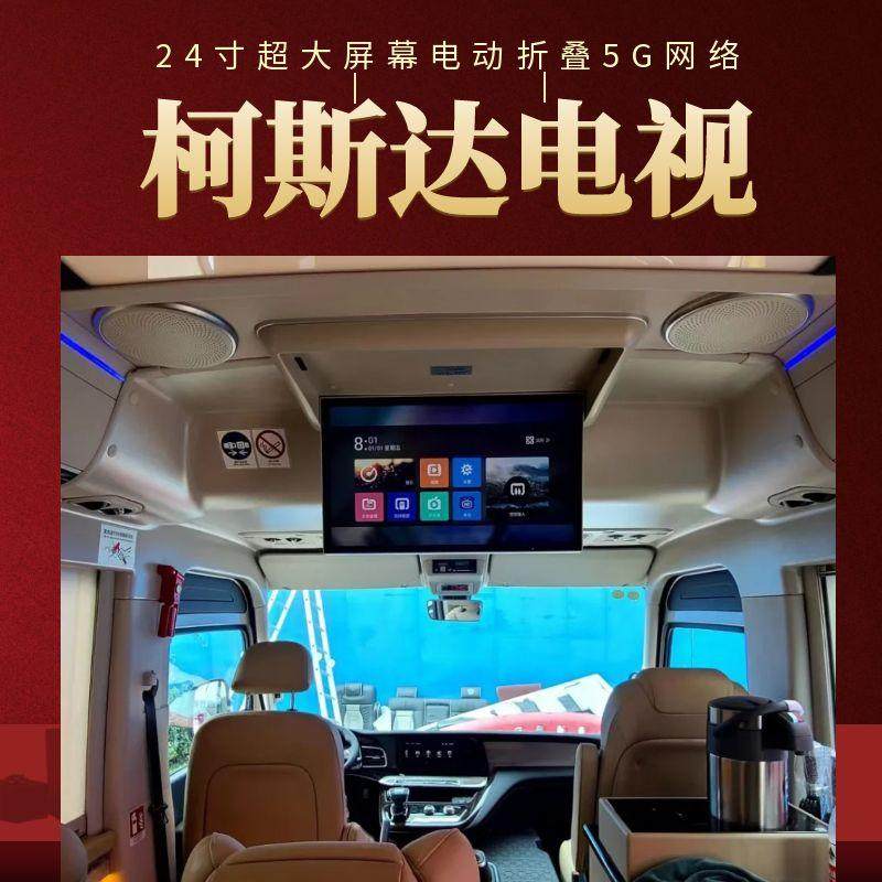 丰田柯斯达奔驰唯雅诺V260威霆专用24寸安卓4G版WiFi版吸顶电视