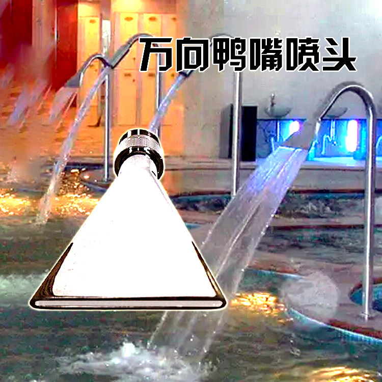 游泳池不锈钢设备鸭嘴喷头水疗设备水疗配件喷泉喷头厂家直销