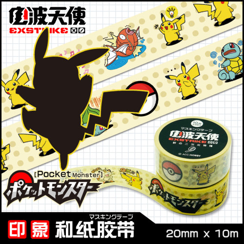 神奇宝贝卡贴纸皮手撕胶带