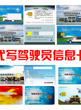 北斗GPS行车记录仪驾驶员身份识别卡信息卡防疲劳驾驶货车司机卡