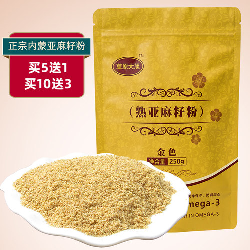 内蒙亚麻籽粉价格 内蒙亚麻籽粉图片 星期三