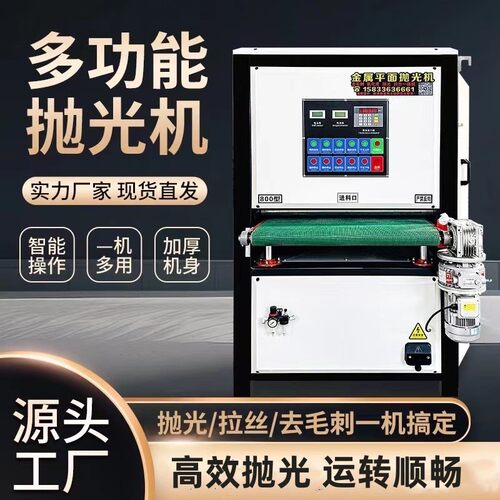 滏镕平面抛光机去毛刺源头厂家