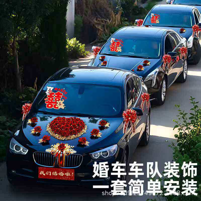 新款线条小狗静电贴婚庆装饰男女方婚车布置玻璃窗户贴纸用品大全