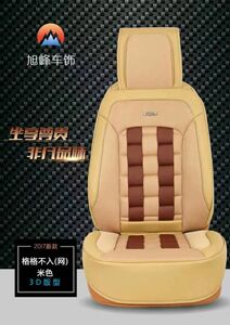 2017新款四季通用全包围汽车坐垫 夏季汽车坐垫四季通用