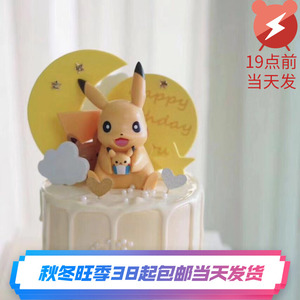 蛋糕装饰可爱皮卡丘摆件套装黄色公仔比卡丘宠物精灵主题蛋糕玩偶