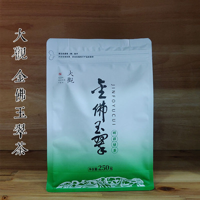 重庆新茶金佛山金佛玉翠南川大观绿茶特级明前绿茶250g包邮