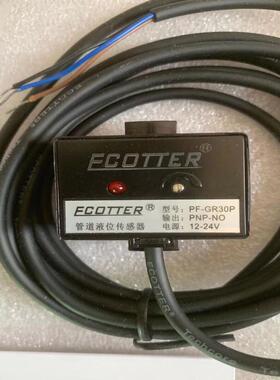 ECOTTER天工管道液位传感器 议价