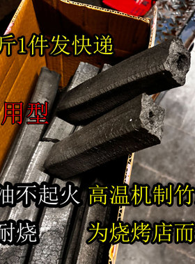 商用烧烤专用竹炭滴油不冒火机制竹炭烤火炭厂家直销火锅竹炭木炭