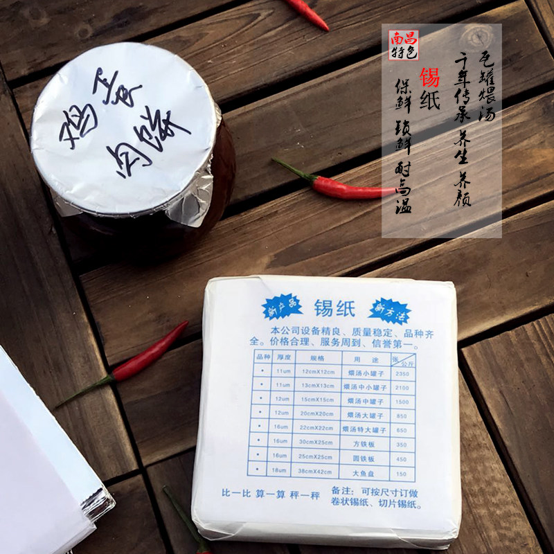 5包包邮瓦罐煨汤专用免裁剪方片