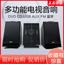 第一音响TC-291D2组合迷你音响家庭HIFI台式音箱可壁挂CD电视音响